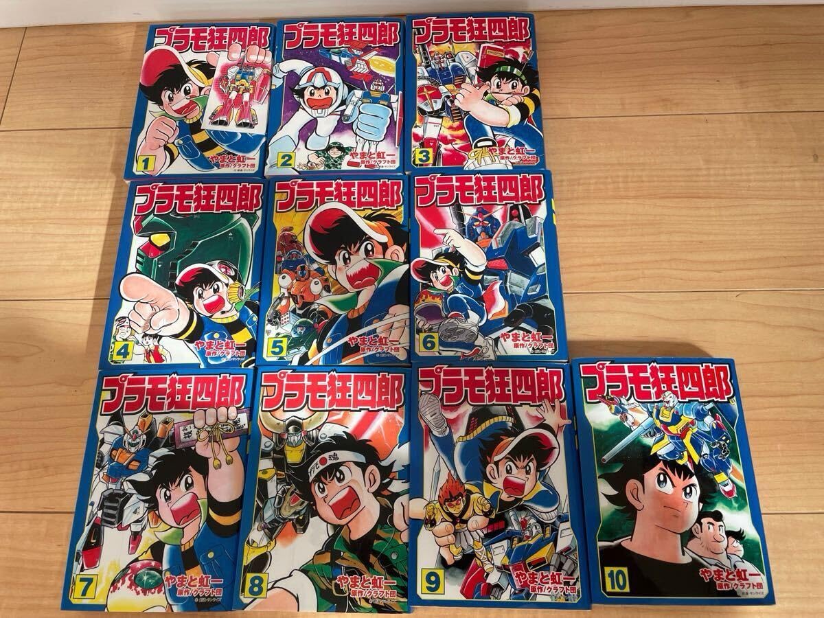 プラモ狂四郎 全巻 セット 1~6巻 やまと虹 講談社 全巻セット